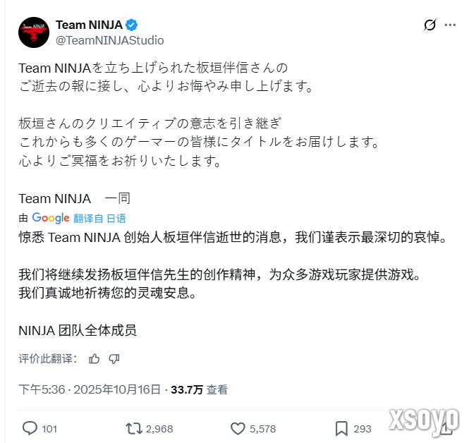 再见”硫酸脸“!《死或生》之父板垣伴信不幸去世 光荣特库摩和粉丝发文哀悼