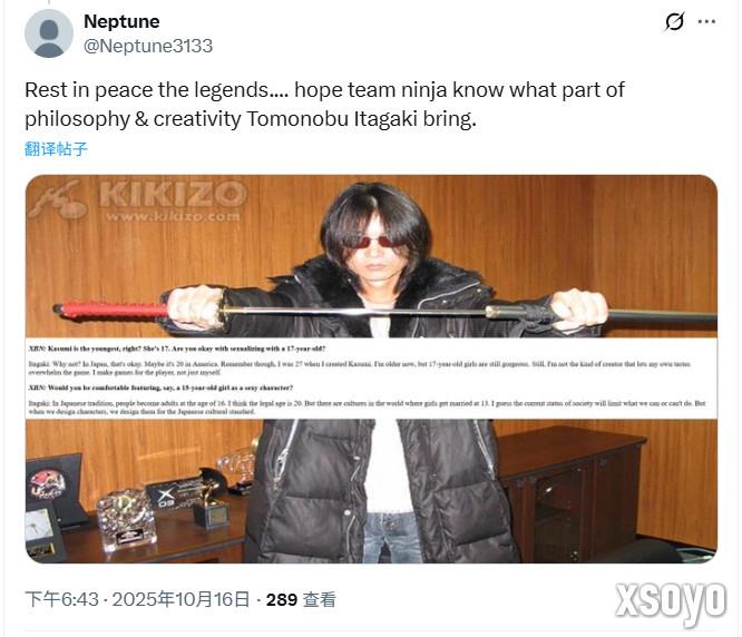 再见”硫酸脸“!《死或生》之父板垣伴信不幸去世 光荣特库摩和粉丝发文哀悼