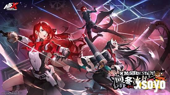凛冬冰封的细刃《女神异闻录:夜幕魅影》4.6.1版本今日上线