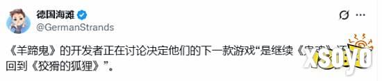 《羊蹄山之魂》开发商动向:续作方向评估引关注
