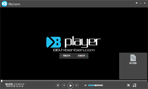 MBplayer播放器v1.4