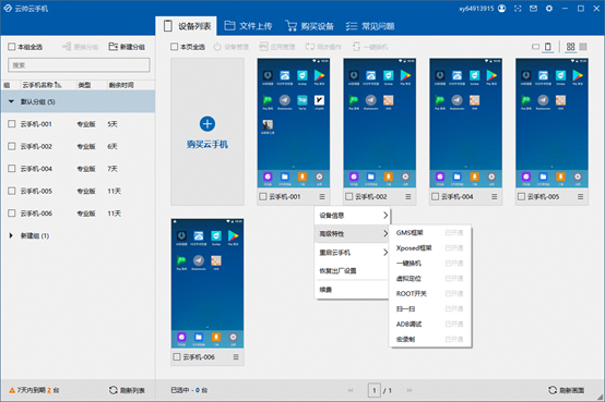 云帅云手机1.2.2