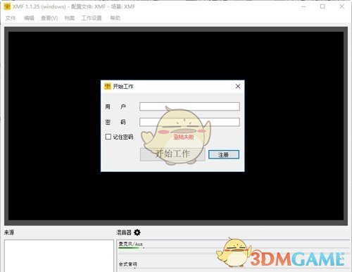 小蜜蜂远程办公平台