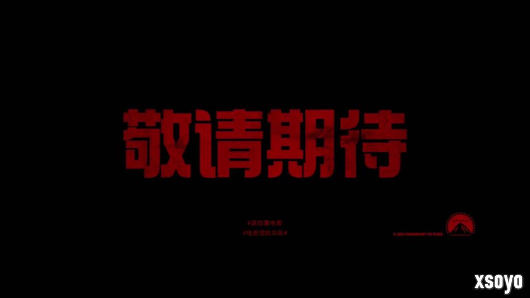 恐怖片《猩疯血雨》首曝预告 性感美女遭杀戮