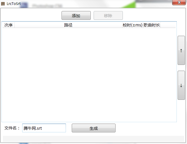 LrcToSrtV1.0.5