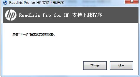 Readiris Pro for HPv12.0