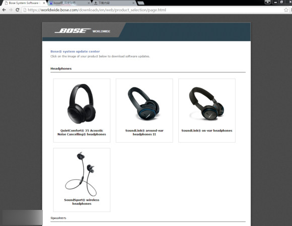 Bose UpdaterV2.1.0