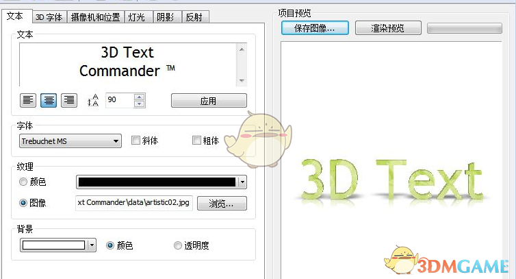 Insofta Text Commander 4.0