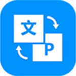 全能王PDF转换器v2.0.0.3