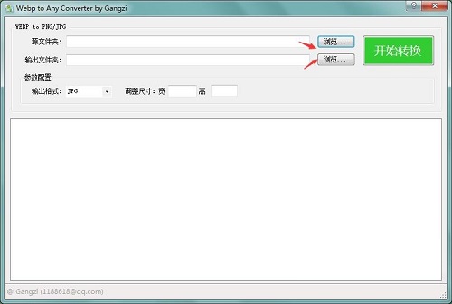 webp转JPG转换器v1.0