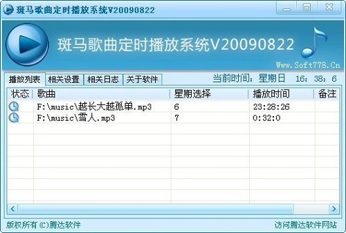 斑马定时歌曲播放v1.0