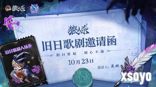 狼人杀1