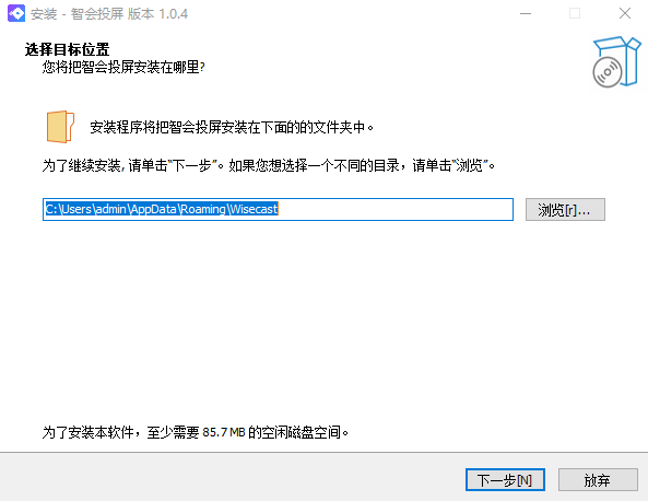 智会投屏1.0.4