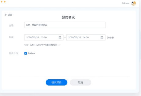 阿里云会议1.0.2