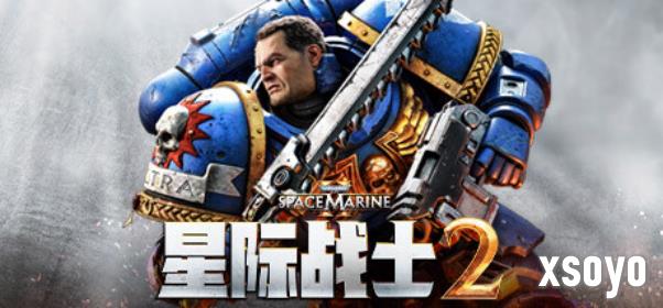 《战锤40K：星际战士2》限时免费试玩版现已在全平台上线