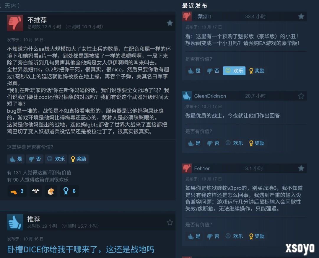 《战地6》Steam版奖励发放错误 标准版能领豪华版奖励