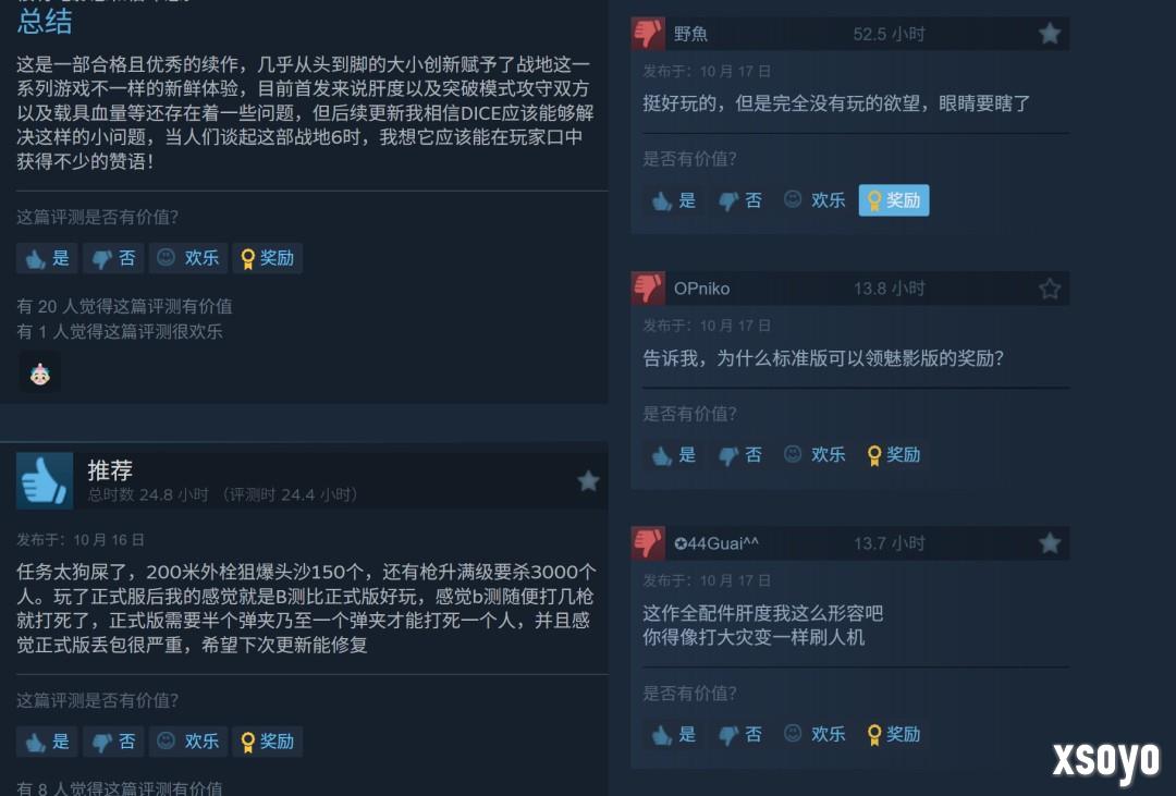 《战地6》Steam版奖励发放错误 标准版能领豪华版奖励