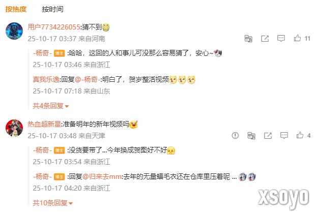 疑似《黑神话：钟馗》脸模！杨奇发布神秘扫脸视频