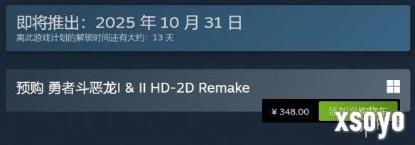 《勇者斗恶龙1&2RE》新实机公布！Steam已开启预售