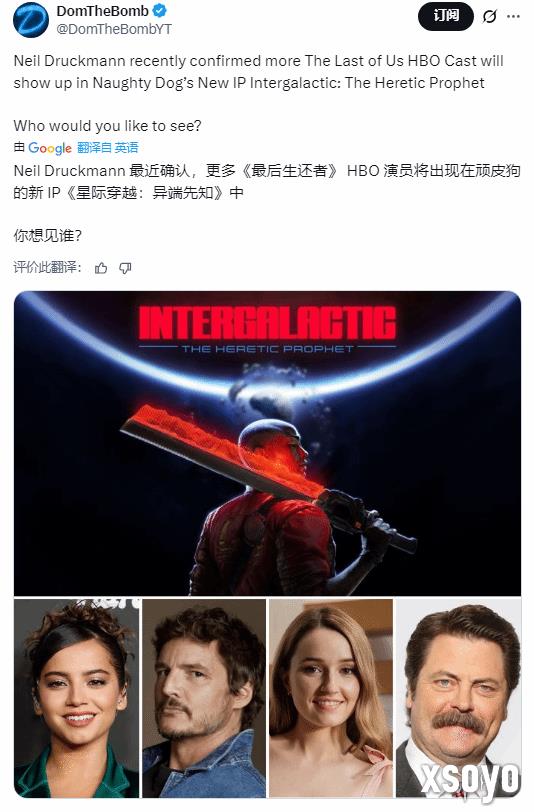 尼尔曝剧版美末演员出演顽皮狗新作 "小熊女"或在其中