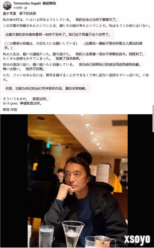 知名游戏制作人板垣伴信去世 曾打造《死或生》系列