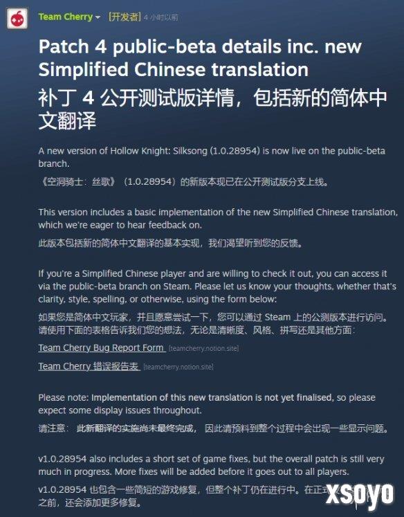 《空洞骑士 丝之歌》新简中翻译引玩家不满 越改越差!