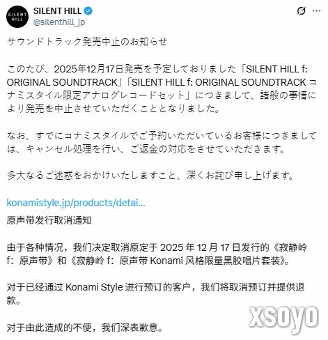 《寂静岭f》原声带黑胶唱片宣布取消！统一进行退款