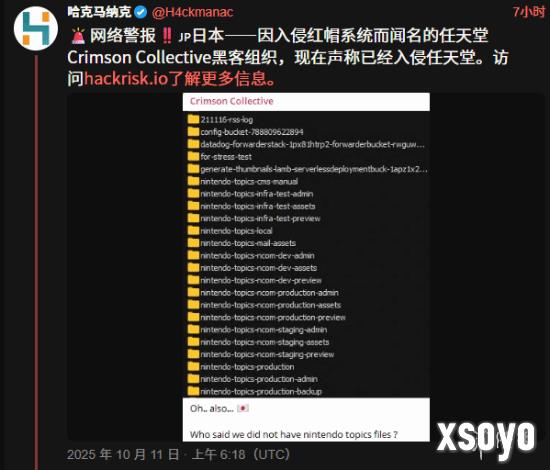 黑客高调声称入侵任天堂？任天堂回应系统安全无泄漏