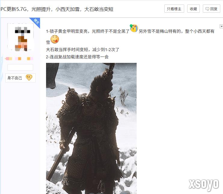 《黑神话：悟空》更新变化：大石敢当优化 陈彼得名字框出