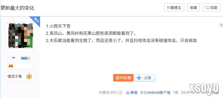 《黑神话：悟空》更新变化：大石敢当优化 陈彼得名字框出