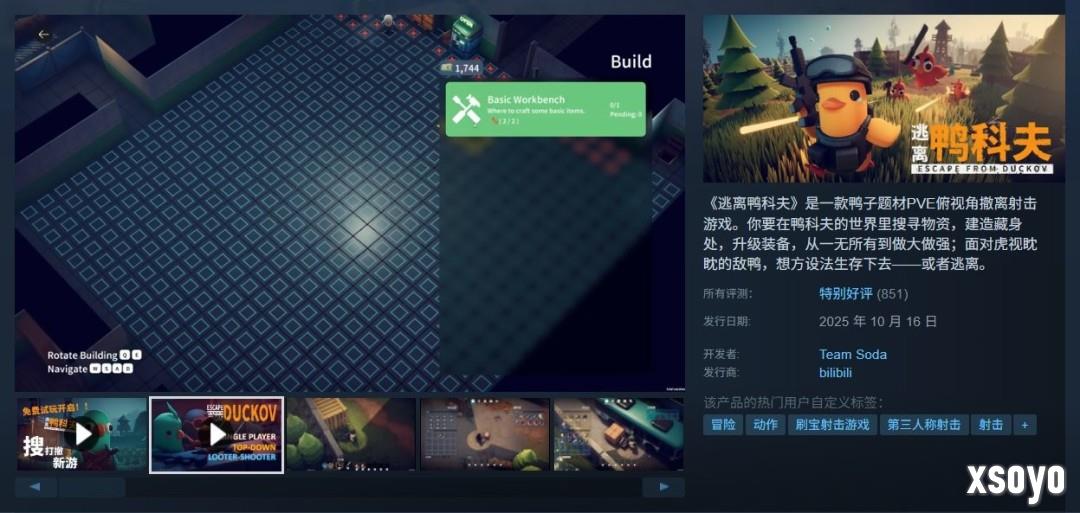 B站发行游戏《逃离鸭科夫》Steam特别好评 在线人数超3万