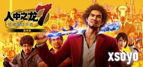 Steam如龙系列促销全场低至2折!《如龙8》史低特价