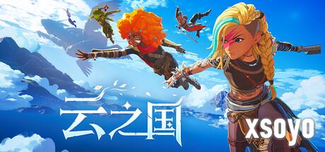 《云之国》Steam试玩发布 合作冒险动作RPG