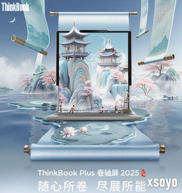联想全球首款卷轴屏PC上市 屏幕可延至16.7英寸