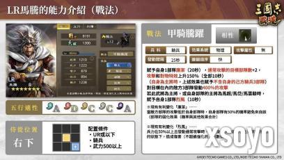 『三国志 霸道』新长期赛季「烽火连天」开幕！全新LR武将于10月更新登场