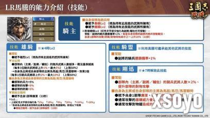 『三国志 霸道』新长期赛季「烽火连天」开幕！全新LR武将于10月更新登场
