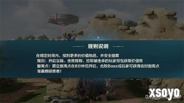 荒野起源禁区逃离怎么达成 禁区逃离达成攻略