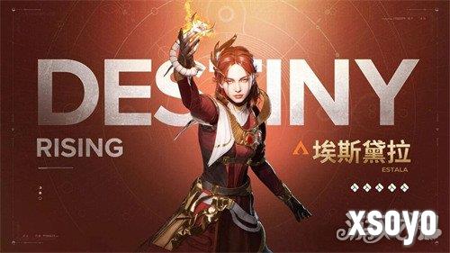 命运群星埃斯黛拉怎么玩 埃斯黛拉培养攻略