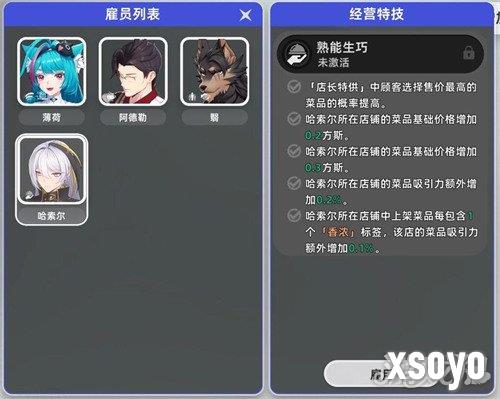 异环经营店铺怎么玩 经营店铺玩法介绍