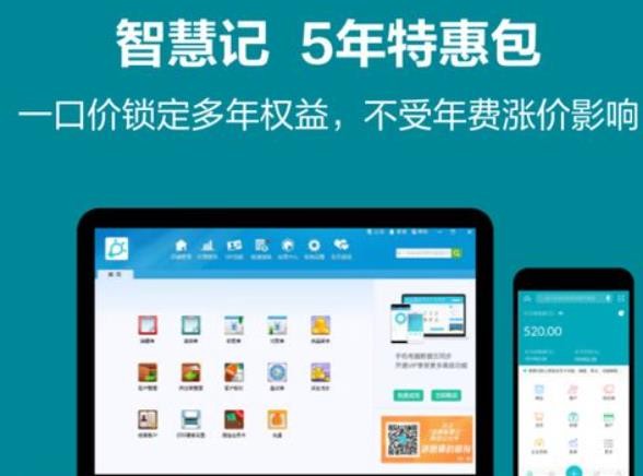 智慧记v7.1.1.0