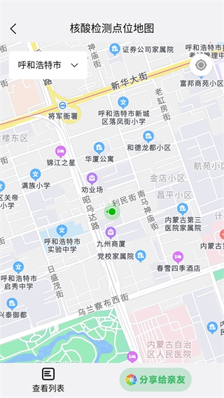 掌上青城实时公交app
