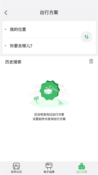 掌上青城实时公交app