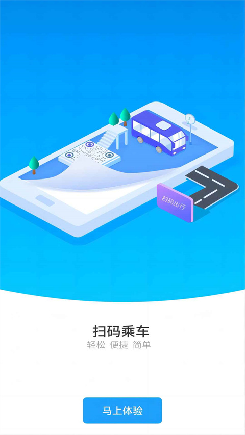湘行一卡通app