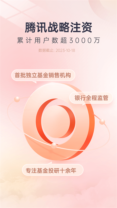 掌上好买基金app