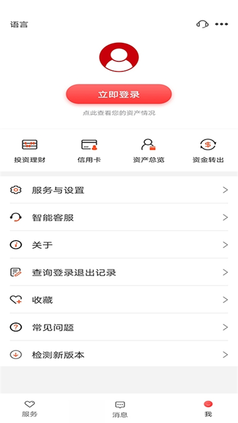 香港工银亚洲银行app