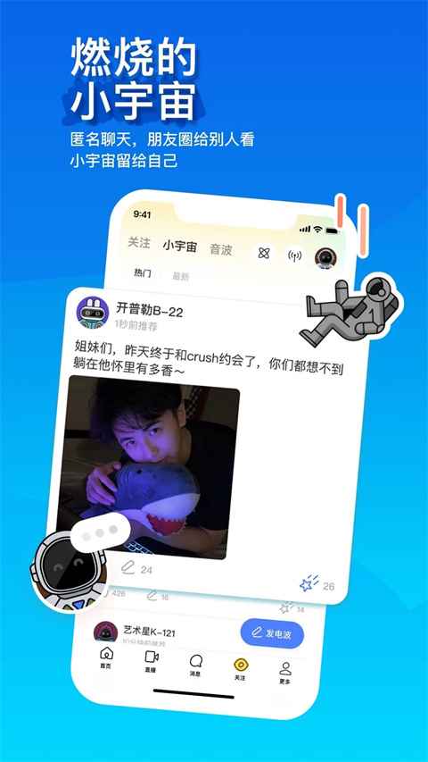 陌陌最新版本