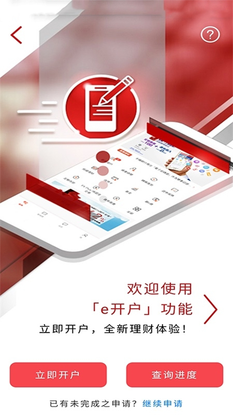 香港工银亚洲银行app