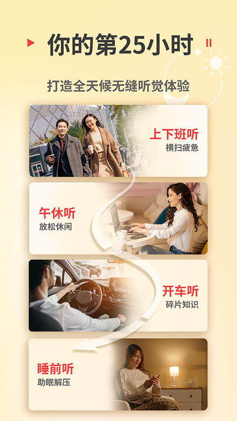 蜻蜓fm听书软件