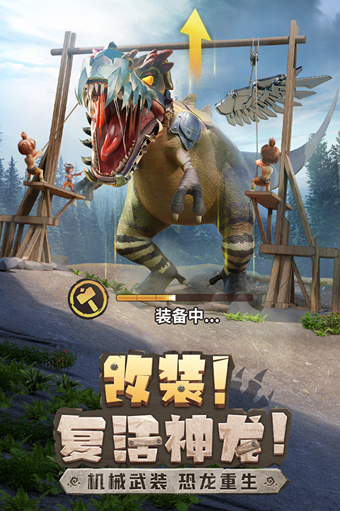 最后的原始人官方正版