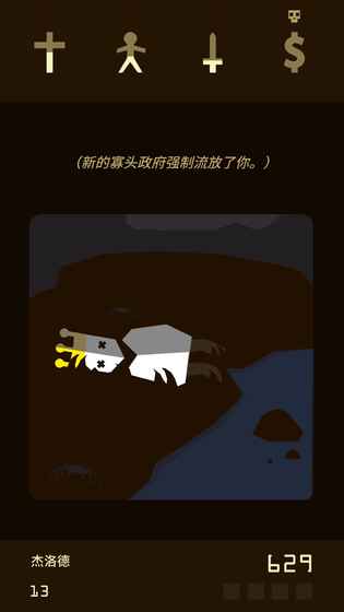 王权(Reigns)最新版
